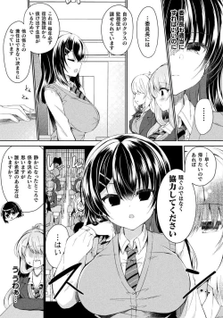 Page 8 of Yuri Love Slave: Futari dake no Houkago