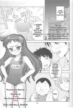 Page 4 of ABC Gokko II ～B wa buruma no B～ | ABC Gokko II ～B is for Bloomers～