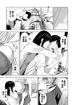 Page 9 of Aniyome Aokan ANEcdote