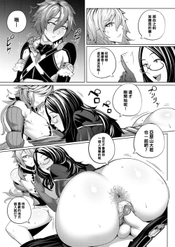Page 13 of FGO三分割法（Chinese）