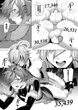 Page 21 of FGO三分割法（Chinese）