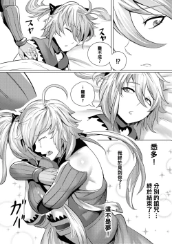 Page 26 of FGO三分割法（Chinese）