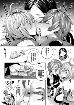 Page 8 of FGO三分割法（Chinese）