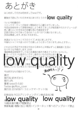 Page 21 of Suki dakara