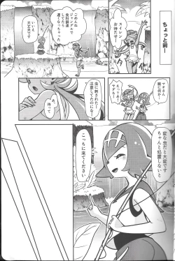 Page 3 of TROPICAL HARMONY