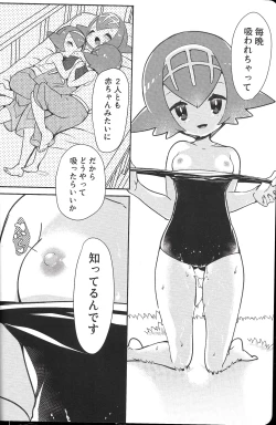 Page 6 of TROPICAL HARMONY