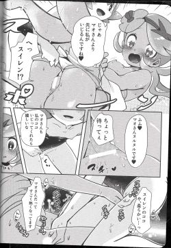 Page 8 of TROPICAL HARMONY