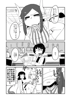 Page 11 of Kouhai no Tangan-chan
