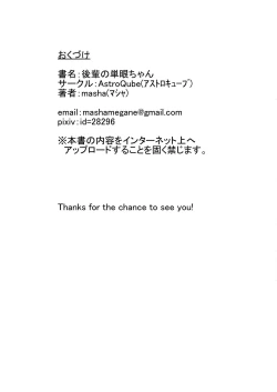 Page 28 of Kouhai no Tangan-chan