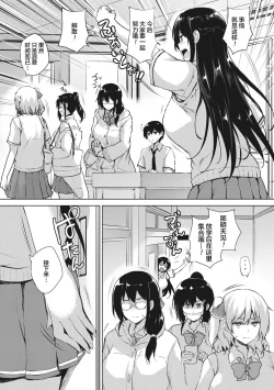 Page 10 of EROGE de Subete ha Kaiketsu Dekiru!