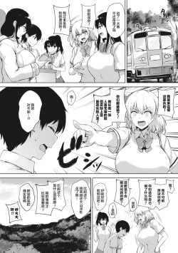 Page 119 of EROGE de Subete ha Kaiketsu Dekiru!