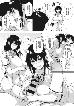 Page 125 of EROGE de Subete ha Kaiketsu Dekiru!