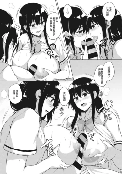 Page 126 of EROGE de Subete ha Kaiketsu Dekiru!