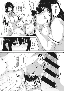 Page 138 of EROGE de Subete ha Kaiketsu Dekiru!