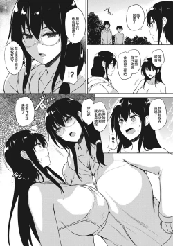 Page 150 of EROGE de Subete ha Kaiketsu Dekiru!