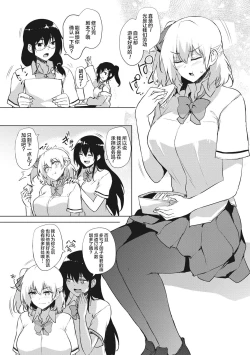 Page 176 of EROGE de Subete ha Kaiketsu Dekiru!