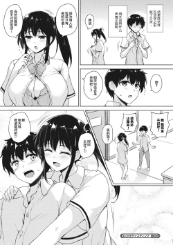Page 201 of EROGE de Subete ha Kaiketsu Dekiru!