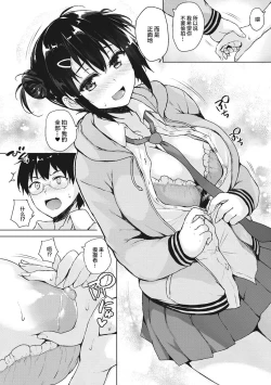 Page 207 of EROGE de Subete ha Kaiketsu Dekiru!