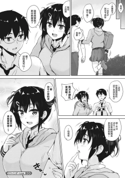 Page 225 of EROGE de Subete ha Kaiketsu Dekiru!