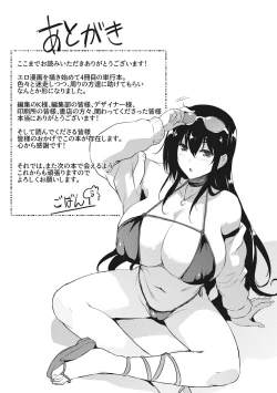 Page 226 of EROGE de Subete ha Kaiketsu Dekiru!