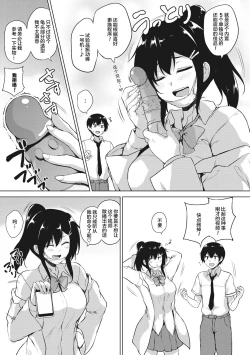 Page 64 of EROGE de Subete ha Kaiketsu Dekiru!