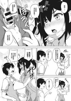Page 65 of EROGE de Subete ha Kaiketsu Dekiru!