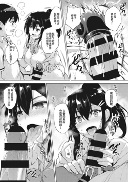 Page 68 of EROGE de Subete ha Kaiketsu Dekiru!