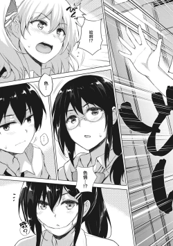 Page 6 of EROGE de Subete ha Kaiketsu Dekiru!