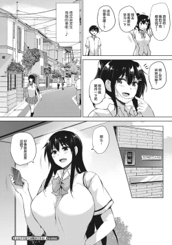 Page 85 of EROGE de Subete ha Kaiketsu Dekiru!