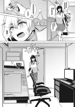 Page 87 of EROGE de Subete ha Kaiketsu Dekiru!