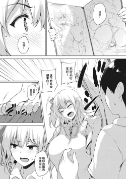Page 93 of EROGE de Subete ha Kaiketsu Dekiru!