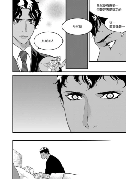 Page 102 of MY PRINCE | 我的王子大人 Ch.1-6