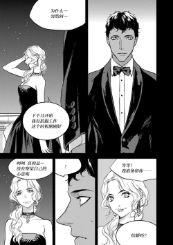 Page 126 of MY PRINCE | 我的王子大人 Ch.1-6