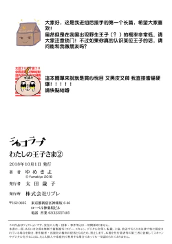 Page 44 of MY PRINCE | 我的王子大人 Ch.1-6