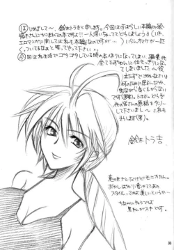 Page 32 of Na ma yake Nnyannyan