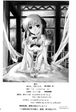 Page 33 of Na ma yake Nnyannyan