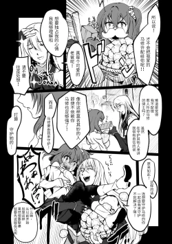 Page 10 of Kimi no Last Resort