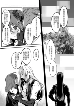 Page 28 of Kimi no Last Resort