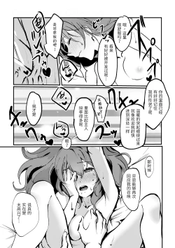 Page 32 of Kimi no Last Resort