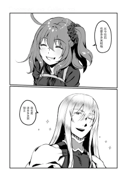 Page 47 of Kimi no Last Resort