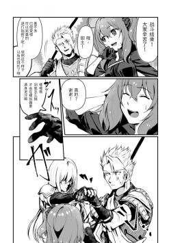 Page 8 of Kimi no Last Resort