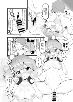 Page 9 of Haruka no Onegai