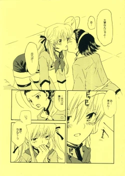 Page 6 of Tsuki desu yo!