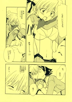 Page 7 of Tsuki desu yo!