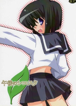 Page 1 of Gogo no Siesta