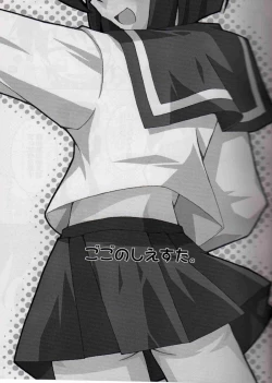 Page 2 of Gogo no Siesta