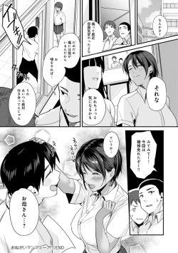 Page 111 of Shoujo Fondue