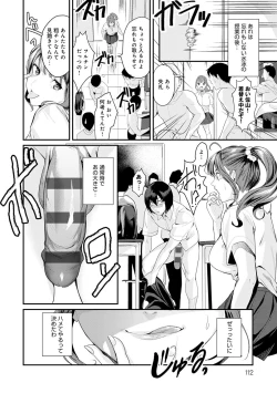 Page 113 of Shoujo Fondue