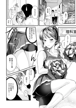 Page 115 of Shoujo Fondue