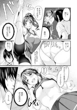 Page 116 of Shoujo Fondue